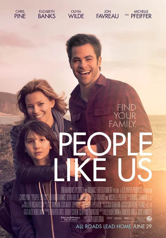 名称：我们这样的人 People Like Us (2012)描述：和大部分这个时代的年轻人一样，经济上的不宽裕令山姆（克里斯·派恩 Chris Pine 饰）感到无处施展拳脚，就在一筹莫展之际，鲜少联系的父亲的过世给了他新的希望