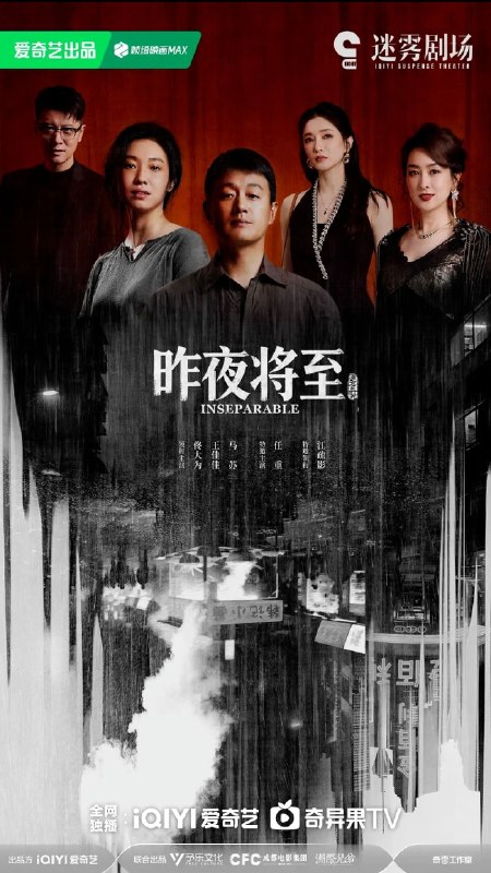 名称：昨夜将至 (2026)更第3集  4K SDR 高码 杜比音效描述：韩栋与妻子林美月经营小面馆因慈善举动成为网红店，林美月被推上热搜，平静的生活被一场饭局打破，韩栋收到一条关于二十年前的匿名短信，林美月重逢十年前的老友阿妹