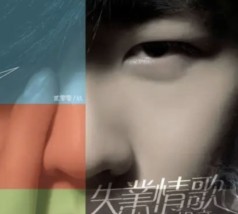 名称：胡彦斌 - 2009年专辑 - 失业情歌   Flac描述：暌违两年即将发行全新专辑，两年磨一剑为胡彦斌加冕“亚洲新情歌天王”，新专辑“潜伏”记录自身情感经历的写实情歌听，新情歌天王积攒两年的音乐能量，胡彦斌 2009超写实音乐力作失业情歌