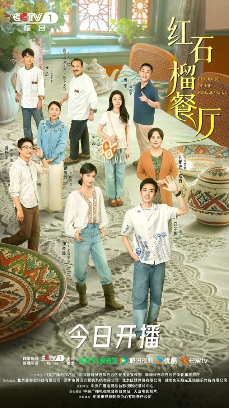 资源标题：红石榴餐厅 (2025)剧情 爱情 4KHDR60FPS 更新04集资源描述：美院毕业的明亮，为陪伴病重的养母，放弃了深造机会回到了天山脚下石榴飘香的地方，替母亲承担起了其倾注半生心血却濒临关闭的“红石榴”餐厅