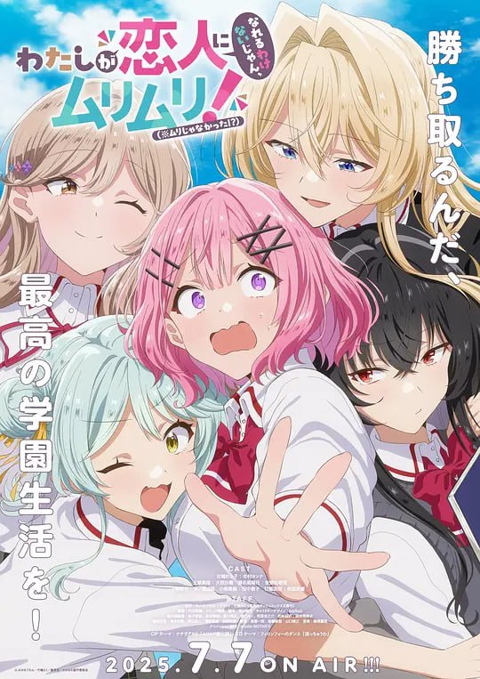 名称：我们不可能成为恋人！绝对不行