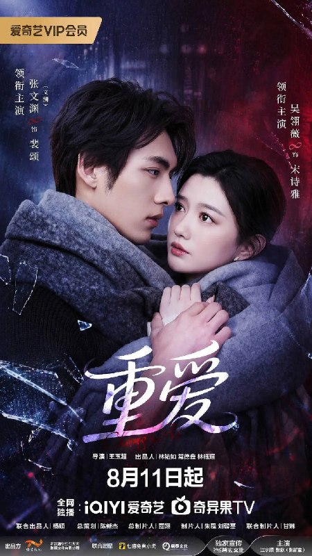 名称：重爱（2026）4K 60FPS S01全 杜比音效 HiveWeb描述：裴颂毕业后成功创业，成为首屈一指的AI社交领域佼佼者
