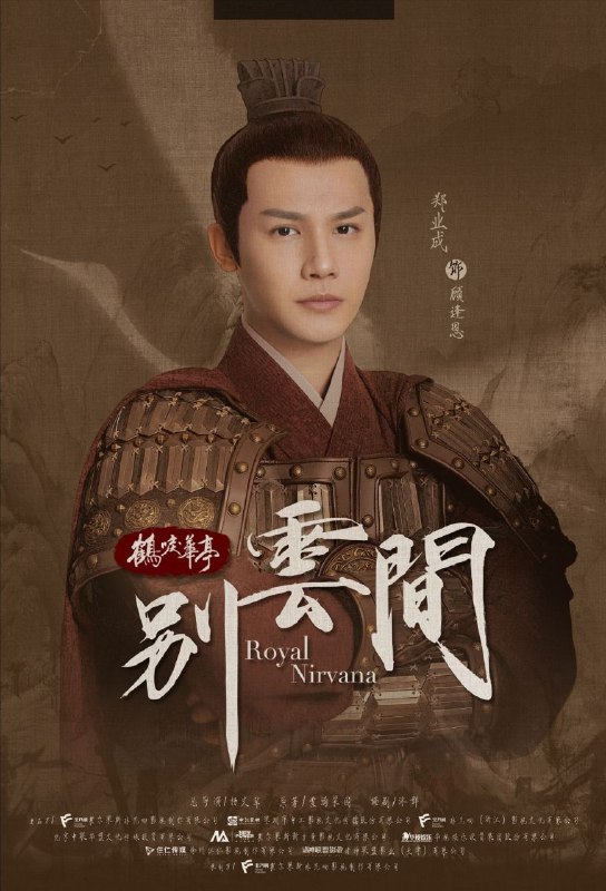 名称：别云间 (2020) 4K 全集描述：皇太子萧定权不得父皇宠爱，在经历了冠礼案、春闱泄题案、军马案、童谣案等一系列事件后，萧定权逐渐成熟成长，更坚定了重道轻术的决心