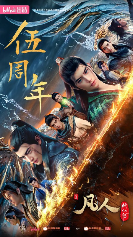 资源标题：凡人修仙传：重返天南(2025)4K高码更新169话资源描述：看机智的凡人小子韩立如何稳健发展、步步为营，战魔道、夺至宝、驰骋星海、快意恩仇，成为纵横三界的强者