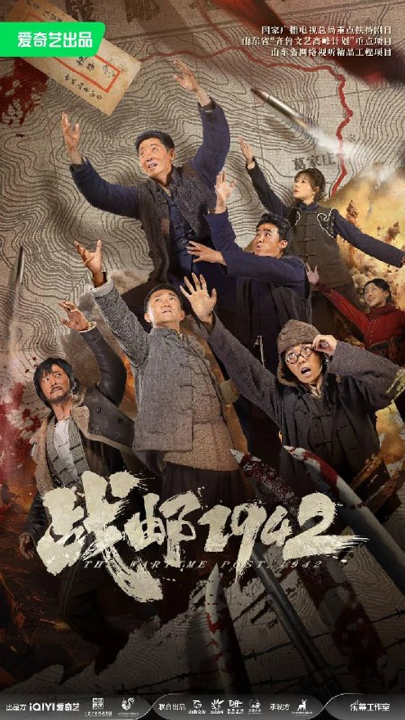 名称：战邮1942（2026）4K 60FPS 杜比音效描述：三位普通的村镇青年，意外救人得到我党绝密信件，在日军搜捕，土匪纠缠与同伴接连牺牲的重重考验下，最终拼死将信件送达，完成重大任务，加入战邮！夸克：
