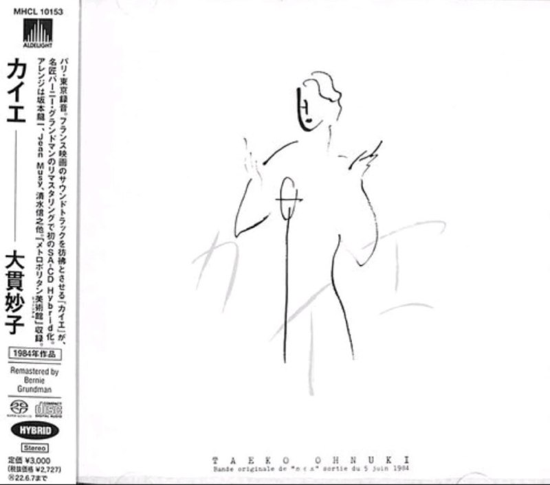 名称：大贯妙子 - Taeko Ohnuki - Cahier (1984, 2021 Aldelight Japan) SACD ISO描述：大贯妙子 1984 年发行专辑《Cahier》（カイエ），意为“笔记本”，是其City Pop风格的经典之作