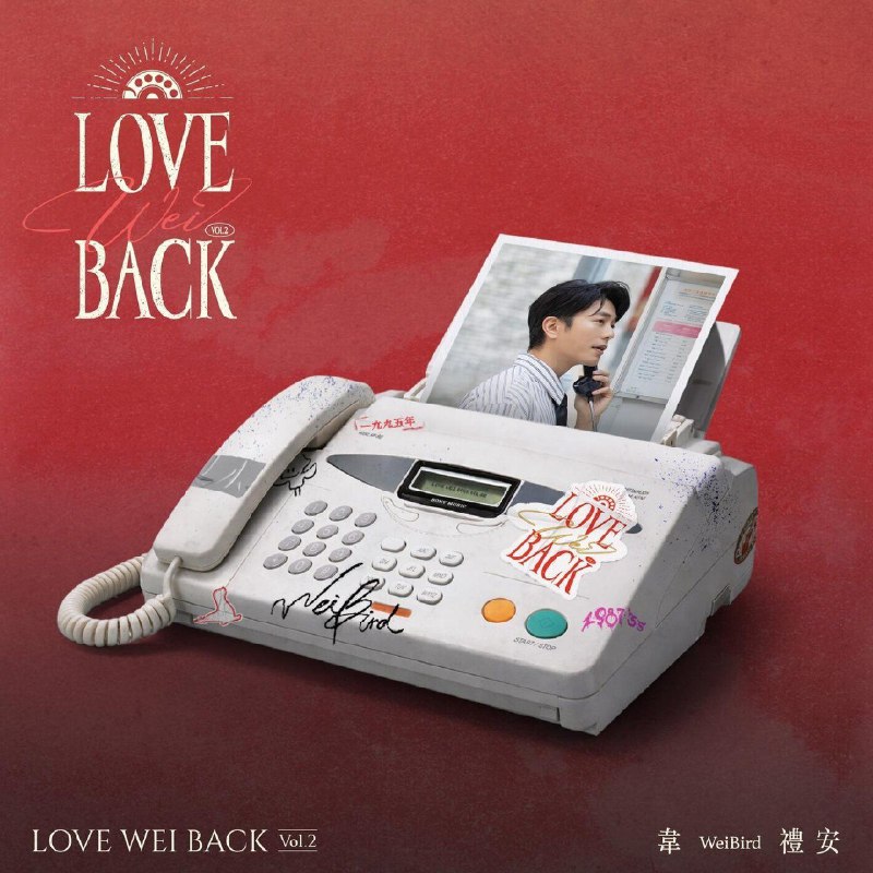 名称：韦礼安 韋禮安 - LOVE WEI BACK Vol.2 (2026) FLAC 24bit 48kHz描述：韦礼安2026年推出「LOVE WEI BACK」系列第二弹EP，主打90年代港风复古情怀