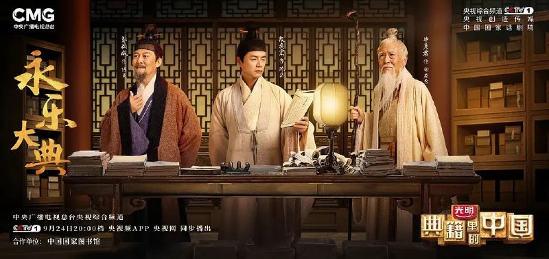 名称：典籍里的中国 第二季 (2022)描述：节目第二季将精选《永乐大典》《汉书》《礼记》《诗经》《越绝书》《文心雕龙》《齐民要术》《水经注》《说文解字》《茶经》等经典典籍，延续第一季“文化访谈+戏剧+影视化”的表达方式，在叙事方法、表达手段及舞美呈现等方面进行创新升级，全面展现中华历史典籍之美