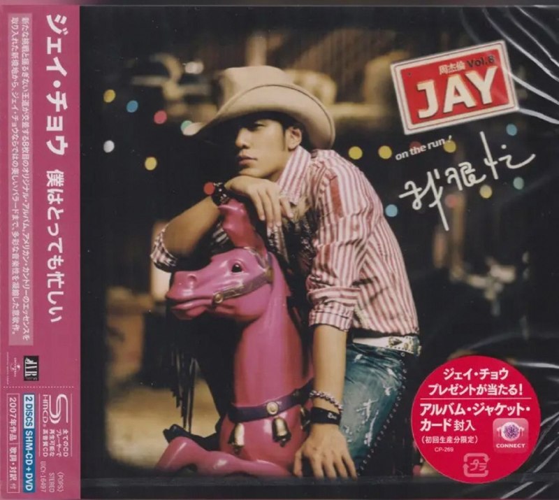 名称：周杰伦 - 我很忙 [SHM-CD] 日版 2026 WAV 分轨描述：1. 牛仔很忙2. 彩虹3. 青花瓷4. 阳光宅男5. 蒲公英的约定6. 无双7. 我不配（又名：距离）8. 扯9. 甜甜的10. 最长的电影夸克：
