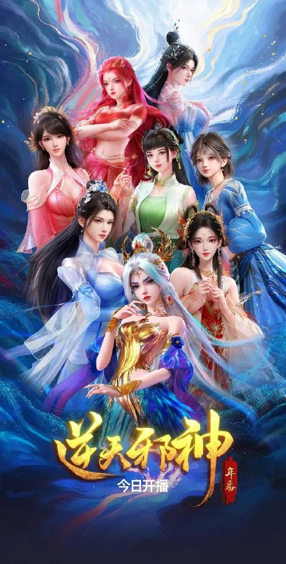 名称：逆天邪神 年番（2026）4K HDR 年番 S01E31 - E33 杜比音效 HiveWeb描述：修逆天玄脉，掌玄天至宝，护至亲挚爱，成一代邪神！链接：