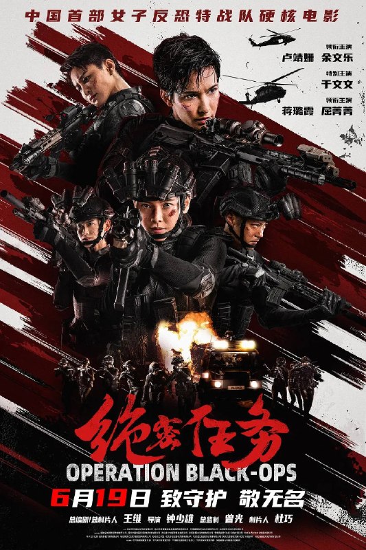 名称：绝密任务（2026）4K HQ 高码率 DDP DTS音轨 HiveWeb描述：首部女子反恐特战队电影，面对恐怖主义恶势力，“最飒女子反恐特战队”临危受命，精英队长陈梓静（于文文 饰）率队员金凤（卢靖姗 饰）、齐燕（蒋璐霞 饰）、宁宝儿（屈菁菁 饰）等全队出击，“绝密任务”限时12小时内完成！神秘人蝙蝠（余文乐 饰）笑里藏刀、正邪难辨，任务险度远超想象！机械骨骼铠甲装备、恐怖组织侵扰、病毒危机、导弹威胁轮番上阵……时间紧迫，危境当前，机智勇敢、巧战善战的她们能否绝地反击、力挽狂澜？夸克：