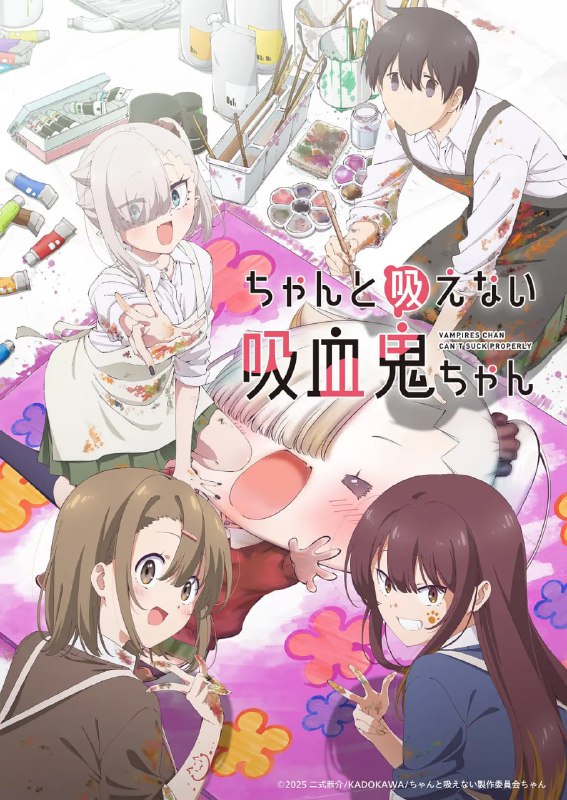 名称：不擅长吸血的吸血鬼 ちゃんと吸えない吸血鬼ちゃん (2025)描述：我的同班同学石川月菜是吸血鬼