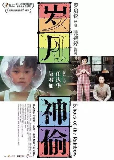 名称：岁月神偷 (2010) 1080P 国粤多音轨 中字内嵌字幕描述：60年代的香港，风云变幻