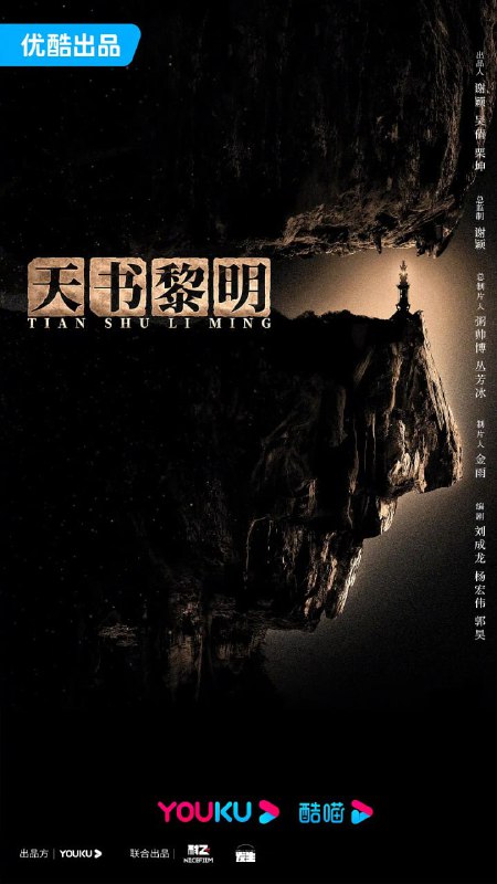 资源标题：天书黎明 (2025)剧情 悬疑 冒险 4K60FPS 更新21集资源描述：更使他蒙上弑父凶手的污名