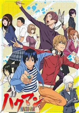 名称：【动漫】食梦者 第二季 バクマン