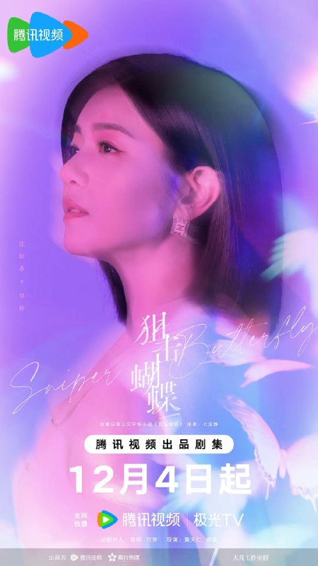 资源标题：狙击蝴蝶 (2025)剧情 爱情 沈佳宜 4KHDR60FPS 更新08集资源描述：遭遇丈夫背叛的都市飒女岑矜（陈妍希 饰），在人生至暗时刻收到山村少年李雾（周柯宇 饰）的求助电话，他父母双亡爷爷去世，被姑父逼迫退学打工，无法参加高考，只能将最后希望寄托在曾资助他的岑矜父母身上