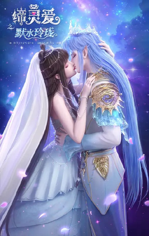 名称：缔灵爱之默水玲珑 (2025)描述：万物皆有灵，自然之力汇聚成了各种拥有意识的仙子