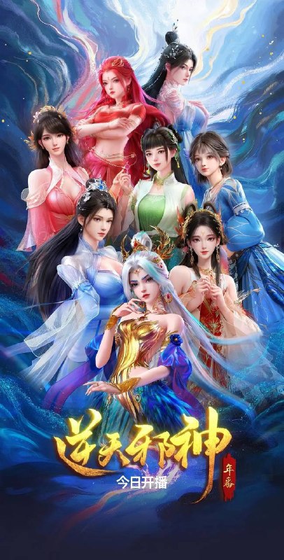 名称：逆天邪神 年番（2026）4K HDR 年番 S01E31 - E33 杜比音效 HiveWeb描述：修逆天玄脉，掌玄天至宝，护至亲挚爱，成一代邪神！链接：