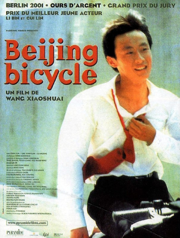名称：十七岁的单车 (2001)描述：十七岁的农村少年阿贵（崔林）在北京找到一份送快递的工作，因为得到许诺，当他赚到六百块时可以拥有公司暂借他用的银色变速越野车，他每日工作都很勤恳，可是就在梦想即将成真时，单车丢了，阿贵陷入绝望