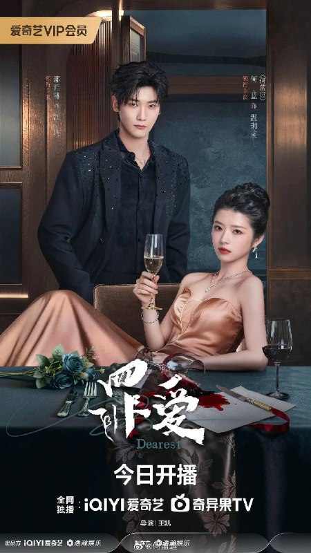 名称：罪爱（2026）4K S01E01 - E06 杜比音效 HiveWeb描述：女星温珈南的人生在一夜间崩塌，她在家族老宅目睹父亲何暮杀人后仓皇逃离，却遭遇蓄意车祸，被栽赃为肇事凶手，更被亲生母亲送入疗养院软禁，身败名裂，一无所有