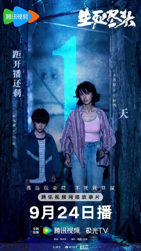 名称：生死尽头（2026）4K HDR 60FPS 高码率 HIFI声描述：台风前夜众人登上“白术岛”，当连环杀人犯的闹钟响起，当陈年旧账找上门来，当绝症患者捡到救命钱，命运的齿轮开始疯狂转动，这场关于暴力、贪婪与人性的黑色寓言，无人能够幸免