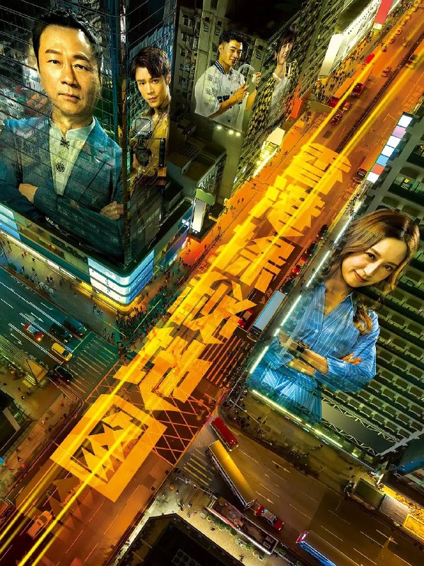 名称：香港探秘地图 (2026)剧情 黎耀祥 龚嘉欣 4KHQ 国粤双语 更新06集描述：「傳說探秘，引爆恐懼