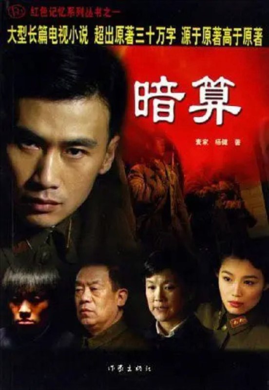 名称：暗算 (2006) 4K 全集描述：本剧包括《听风》、《看风》和《捕风》三篇
