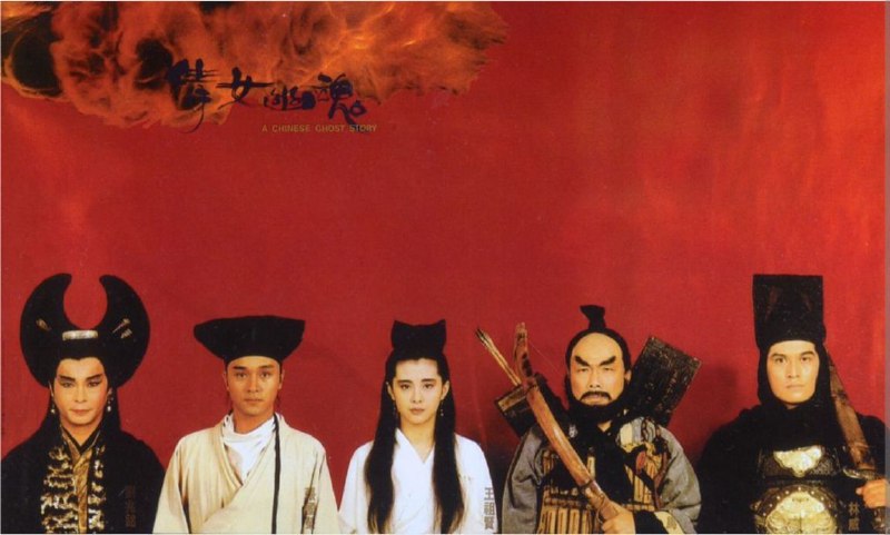 名称：倩女幽魂 3部 1080P 国粤多音轨描述：书生宁采臣（张国荣饰）收账不成，无处可归，遂夜宿鬼寺兰若寺，遇上侠士燕赤霞（午马饰），二人成为邻居