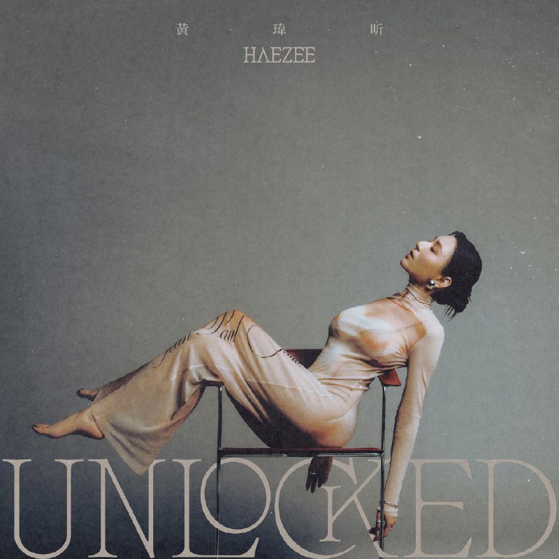 名称：黄玮昕 Haezee UNLOCKED (2025) FLAC 24bit 48kHz Tidal描述：黄玮昕2025年新专《UNLOCKED》是她的全创作R&B作品，融合灵魂乐与都市流行质感