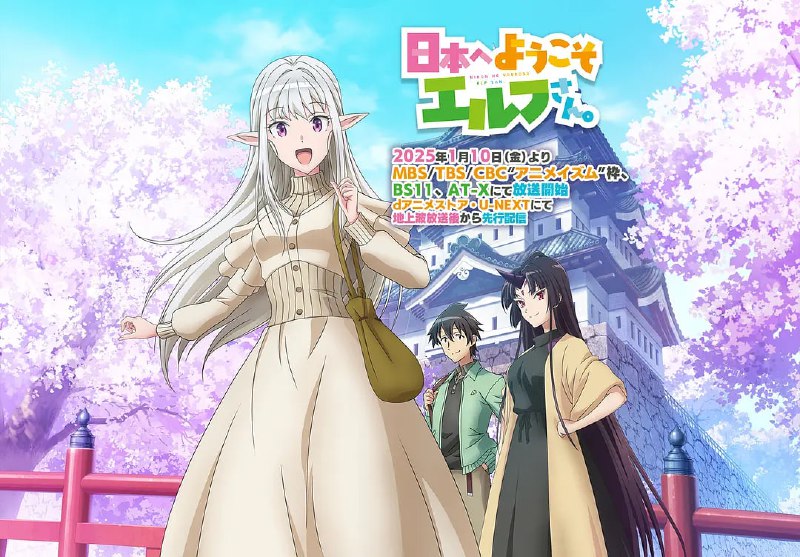 名称：【动漫】欢迎来到日本，精灵小姐