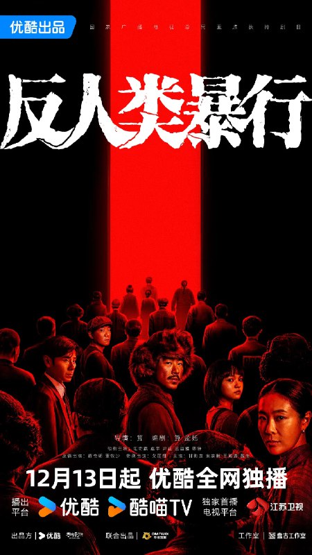 资源标题：反人类暴行 (2025)剧情 历史 江奇霖 章宇 尹正 4K60FPS 更新14集资源描述：1992年，哈尔滨731陈列馆工作人员小金在整理史料时，发现这段历史的记录残缺不全，为寻找真相，他踏上了一场跨越数十年的跨国取证之旅，逐渐还原出那段被尘封的黑暗岁月真相