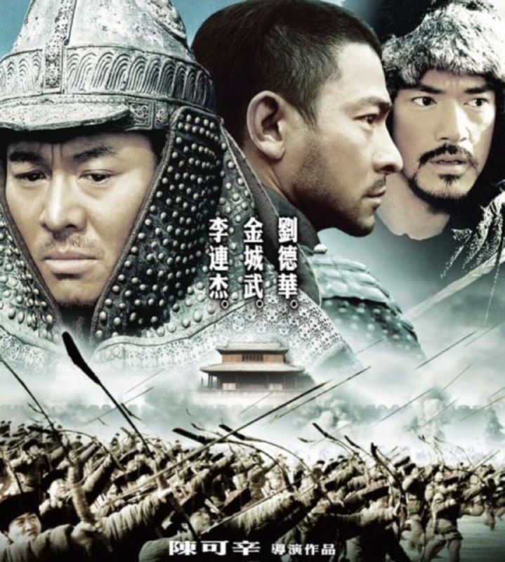 名称：【原盘】投名状 (2007) 1080P REMUX 国粤多音轨 中字外挂/内嵌字幕描述：清末战火连绵民不聊生，大哥（李连杰 饰）被同僚出卖，所带军队无一生还