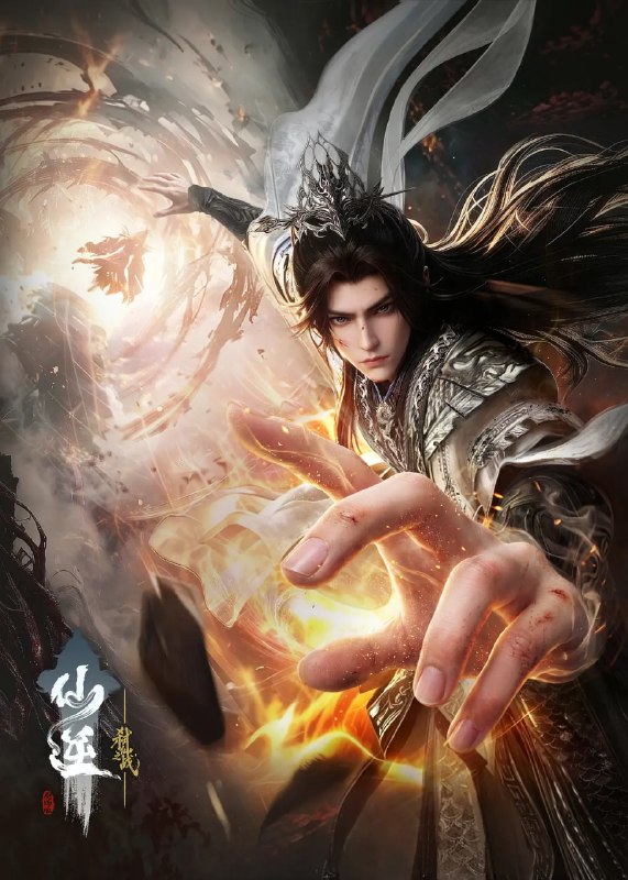 名称：仙逆剧场版 弑仙之战 (2026) 4K高码 杜比音频描述：王林于雷之仙界遭遇宿敌绝命追杀，在生死绝境中展开一场惊天逆袭，以弱胜强，终成弑仙壮举