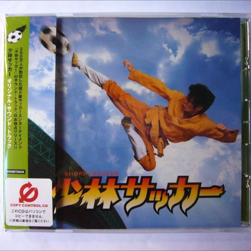 名称：卢冠廷 黄英华  电影 少林足球 原声带 日版 WAV 描述：2002年发行的《少林足球原声》，是配乐大师卢冠廷与黄英华联手为周星驰经典电影打造的听觉盛宴