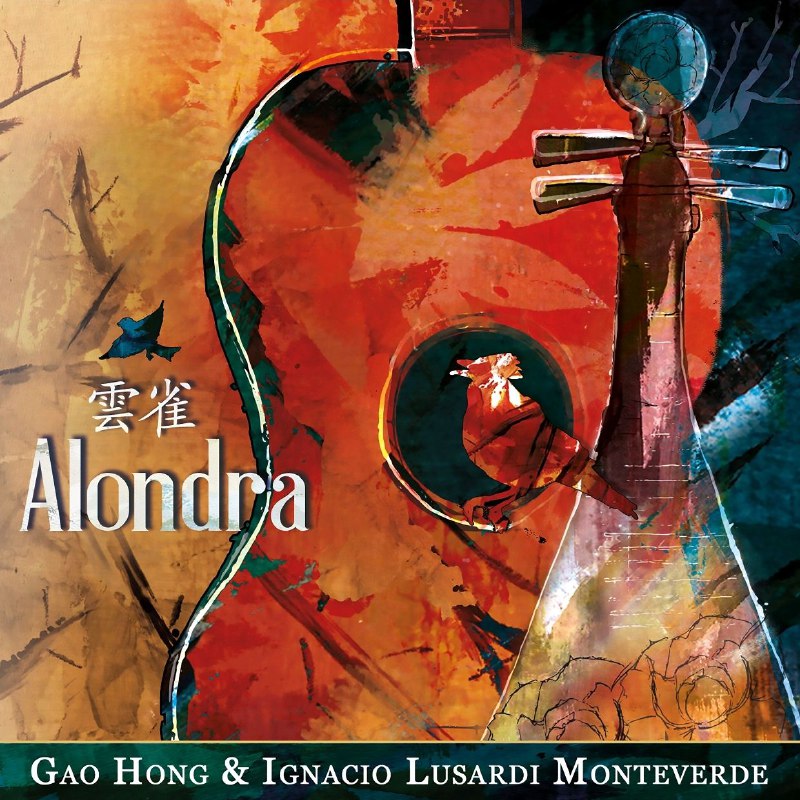 名称：高洪 - Gao Hong Alondra  FLAC Hi-Res 48kHz 24bit  qobuz描述：琵琶大师Gao Hong高虹与阿根廷吉他手在 英国 阿比路 录音室 Abbey Road Studios 即兴录制的《Alondra》，用8首曲目完成了一场「无国界的音乐对话」