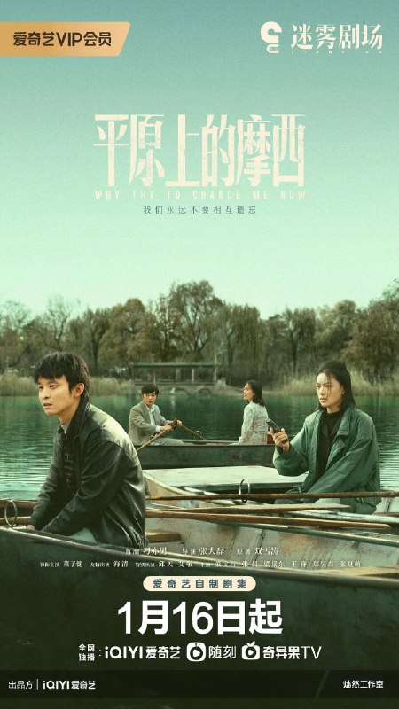 名称：平原上的摩西 (2023)描述：该剧改编自双雪涛同名小说，讲述了由一起出租车司机被杀案揭开的陈年往事