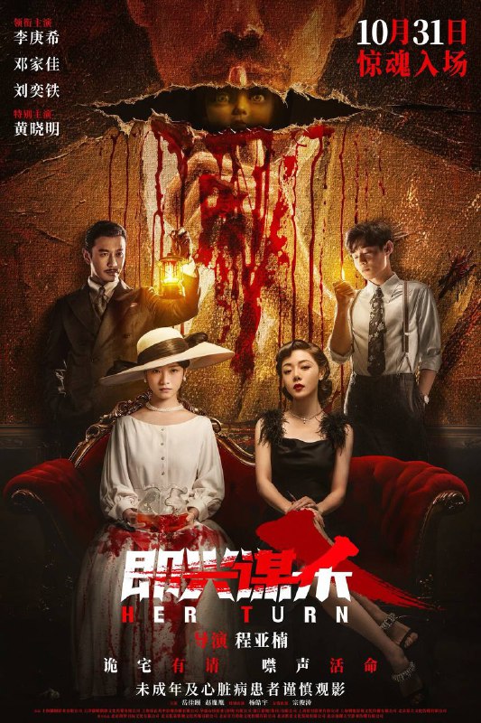 名称：即兴谋杀（2025）4K HQ 60FPS 高码率 DTS环绕声&杜比全景声 内嵌简英描述：神秘孤岛上只有一座何家古堡，以前死过很多人