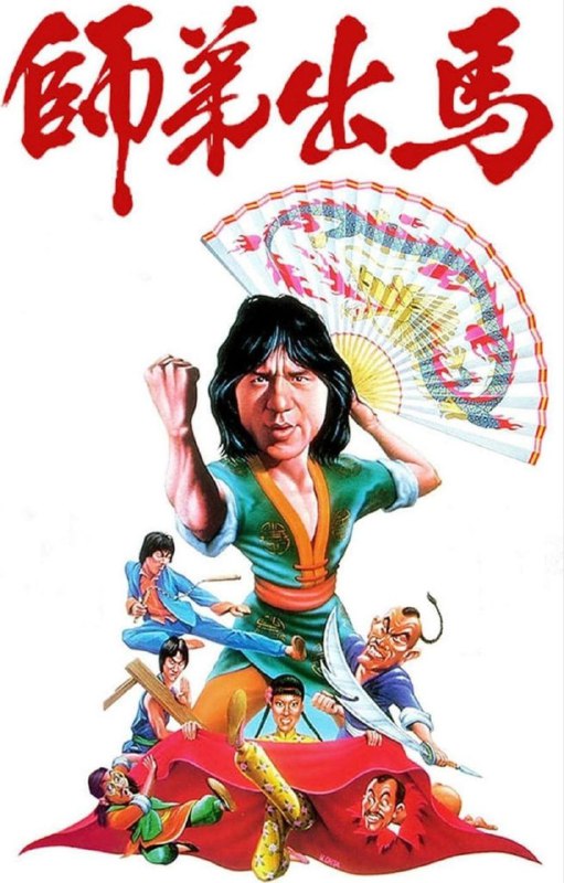 名称：【原盘】师弟出马 (1980) 1080P REMUX 国粤多音轨 中字外挂/内嵌字幕描述：正风武馆在当地颇有名气，因为当地一年一度的舞狮大会正风武馆已经连续七年夺冠