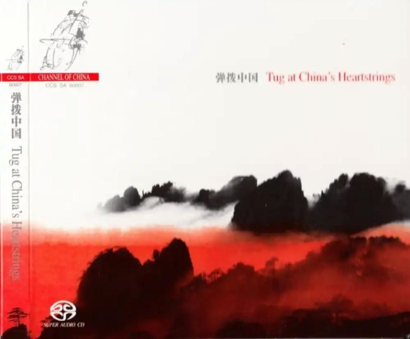 名称：中央音乐学院弹拨乐团 - 2007年SACD系列 - 弹拨中国   DSD DSF描述：★ 真正发烧级的国乐宝典本专辑由荷兰Channel唱片公司的最新DSD-SACD多轨录音，将一些中国弹拨乐器的经典好曲，以最新的诠释