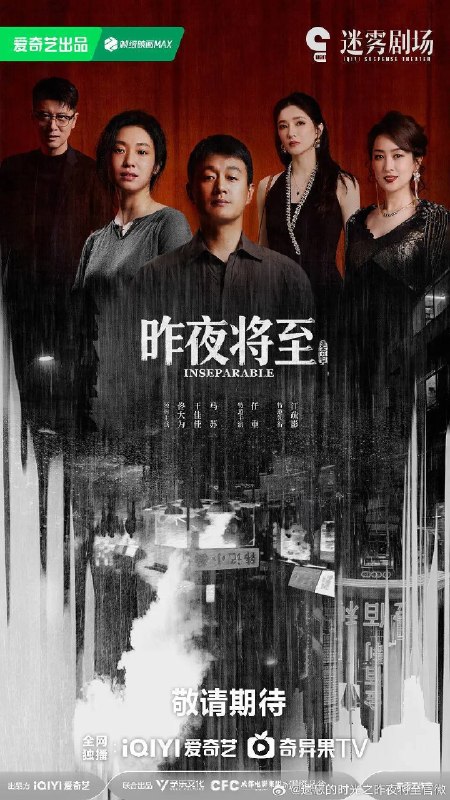 名称：昨夜将至（2026）4K 60FPS S01 超前完结 杜比音效 HiveWeb描述：韩栋与妻子林美月经营小面馆因慈善举动成为网红店，林美月被推上热搜，平静的生活被一场饭局打破，韩栋收到一条关于二十年前的匿名短信，林美月重逢十年前的老友阿妹
