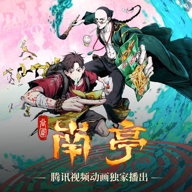 名称：谷围南亭_动漫原著_超人气漫画改编广播剧 HiveAudio描述：大学生高影来到美术学院所在的南亭村，准备一头投入新鲜、阳光的大学生活