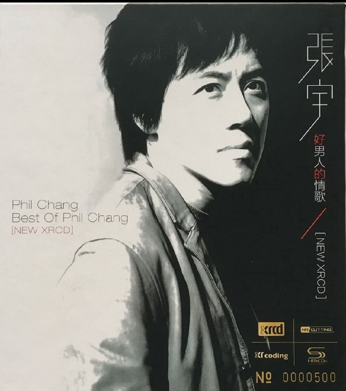 名称：张宇 - 好男人的情歌 NEW XRCD wav+cue+log描述：张宇&十一郎 精选16首最爱创作01 用心良苦02 一言难尽03 曲终人散04 囚鸟05 圆谎06 趁早 (2005版)07 消息08 爱都爱了09 猜心10 走路有风11 情有独钟12 小小的太阳13 一个人的天荒地老14 走样15 回心转意16 桂花酿夸克：