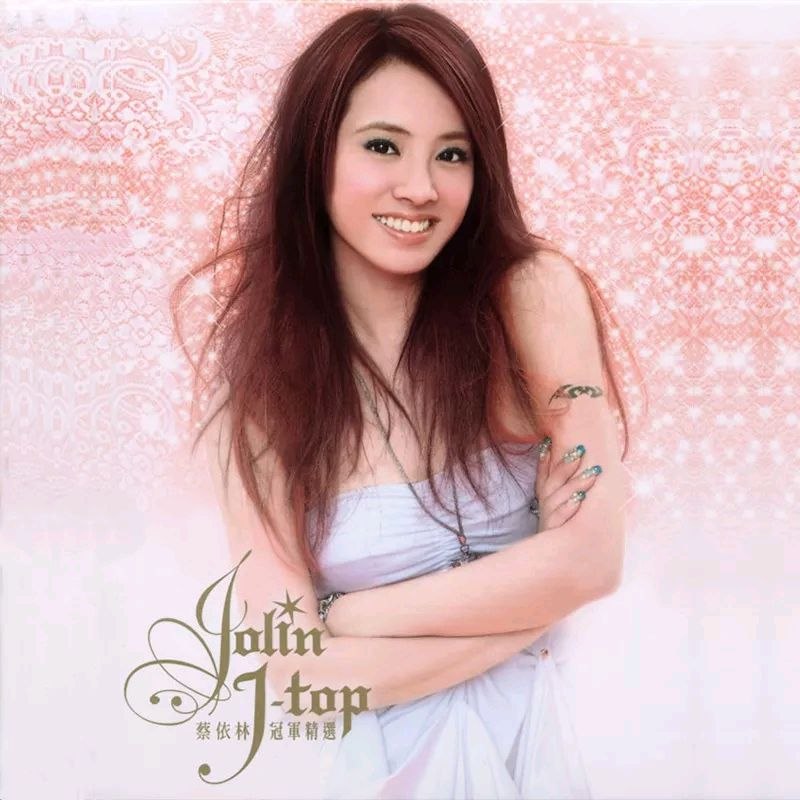 名称：蔡依林 J-Top冠军精选 FLAC 24bit 96khz描述：1. 我要的选择2. 看我72变3. 说爱你4. 假面的告白5. 爱情36计6. 就是爱7. 柠檬草的味道8. 海盗9. 独占神话夸克：