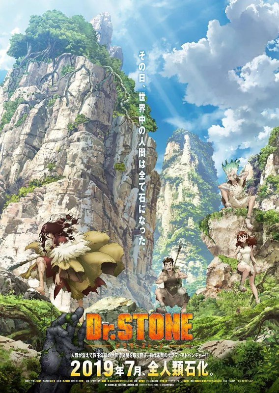 名称：【动漫】石纪元 Dr.STONE (2019)描述：全人类因谜般的现象而在一瞬间石化，之后过了数千年——