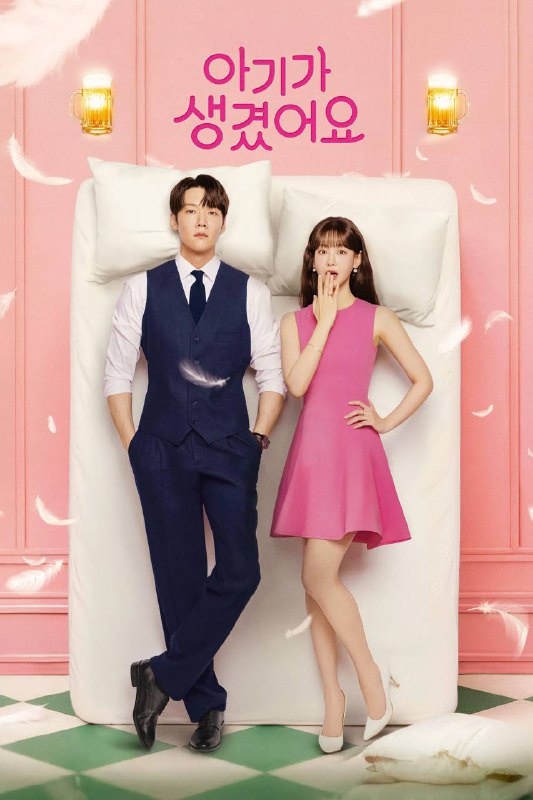 名称：理事长和我的秘密关系 / 我有孩子了（2026）FriDay 1080p 内封简中 S01E01-E02描述：该剧讲述高中教师张曦媛因失恋与盛德集团副董事长姜霜剑意外发生关系后怀孕，由此展开未婚妈妈与不婚男性之间关于责任与情感的纠葛 