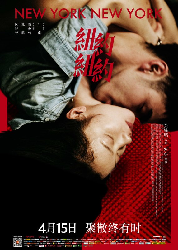 名称：纽约纽约 (2016)描述：上世纪90年代的上海，许多人都为出国狂热