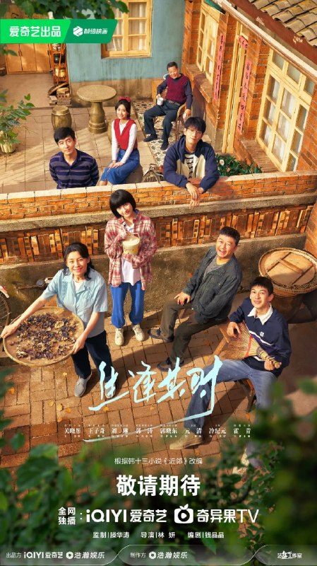 名称：生逢其时 (2026)剧情 4KHDR60FPS 更新07集描述：八十年代初，青梧小镇住着家庭模式完全不同的齐家和曹家