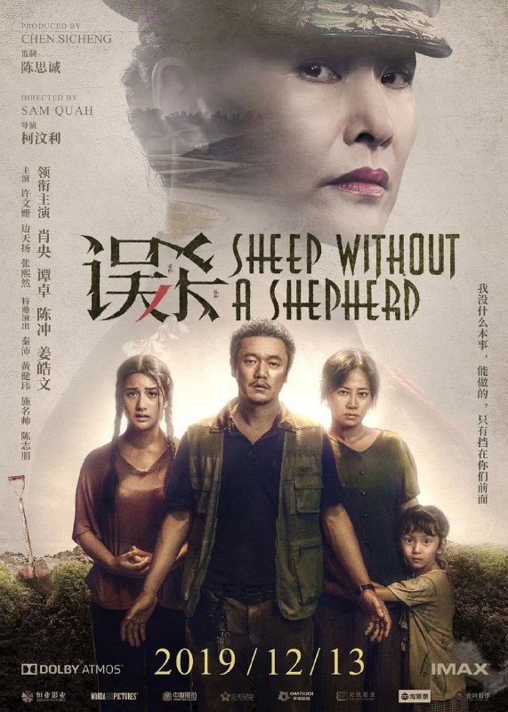 名称：误杀 (2019)描述：李维杰（肖央 饰）与妻子阿玉（谭卓 饰）来泰打拼17年，膝下育有两个女儿，年届四十的他靠开设网络公司为生，为人也颇得小镇居民的好感，而这一切美好却被突如其来的不速之客打破