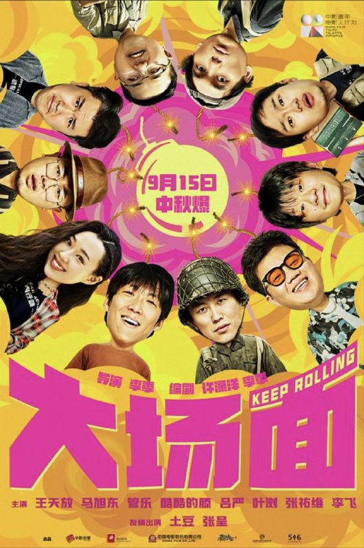 名称：大场面 (2024) 4K EDR 描述：踩着真雷了怎么办？在线等，挺急的！ 领导踩雷了，随时都会爆的真地雷