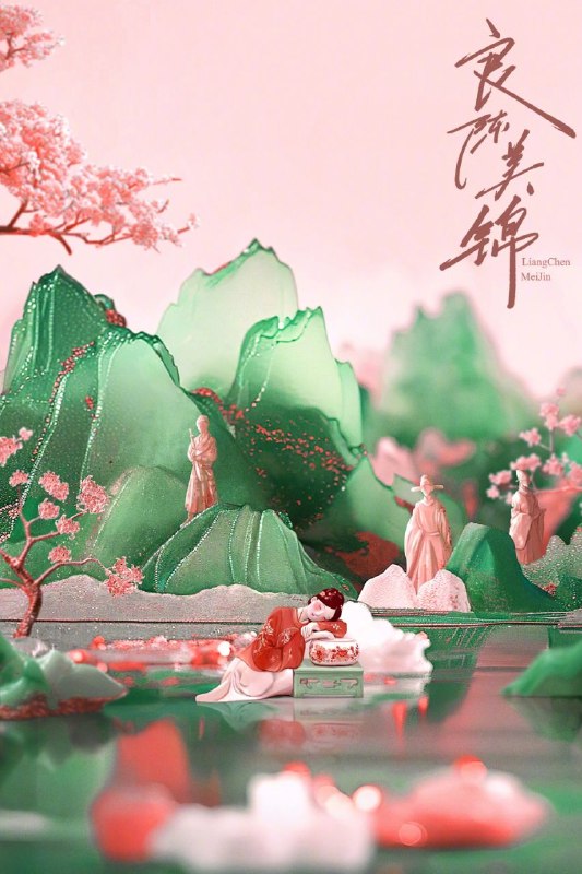 名称：良陈美锦 (2026) 4K 高码率 [无台标] [去头去尾精简版] [更新08集]描述：讲述了顾锦朝因被算命先生说与父亲仕途相冲，从小寄养在外祖家，受外祖母宠爱，性格肆无忌惮